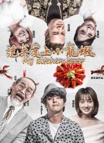 密爱：善良的小姨子